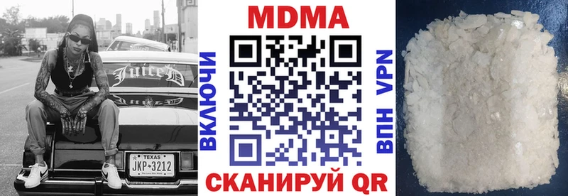 МДМА crystal  Плавск 