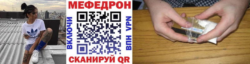МЯУ-МЯУ 4 MMC  дарнет шоп  Плавск 