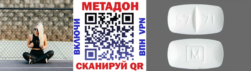 Метадон кристалл  закладка  Плавск 